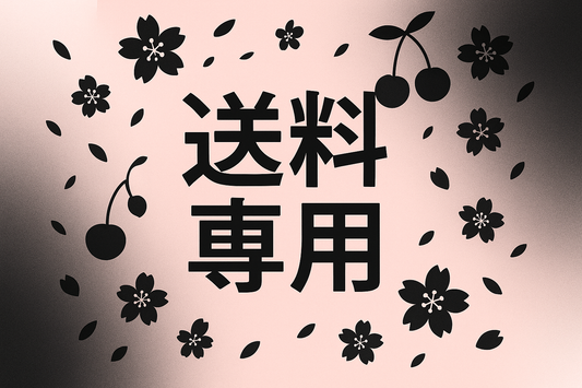 印花用樱花和樱桃